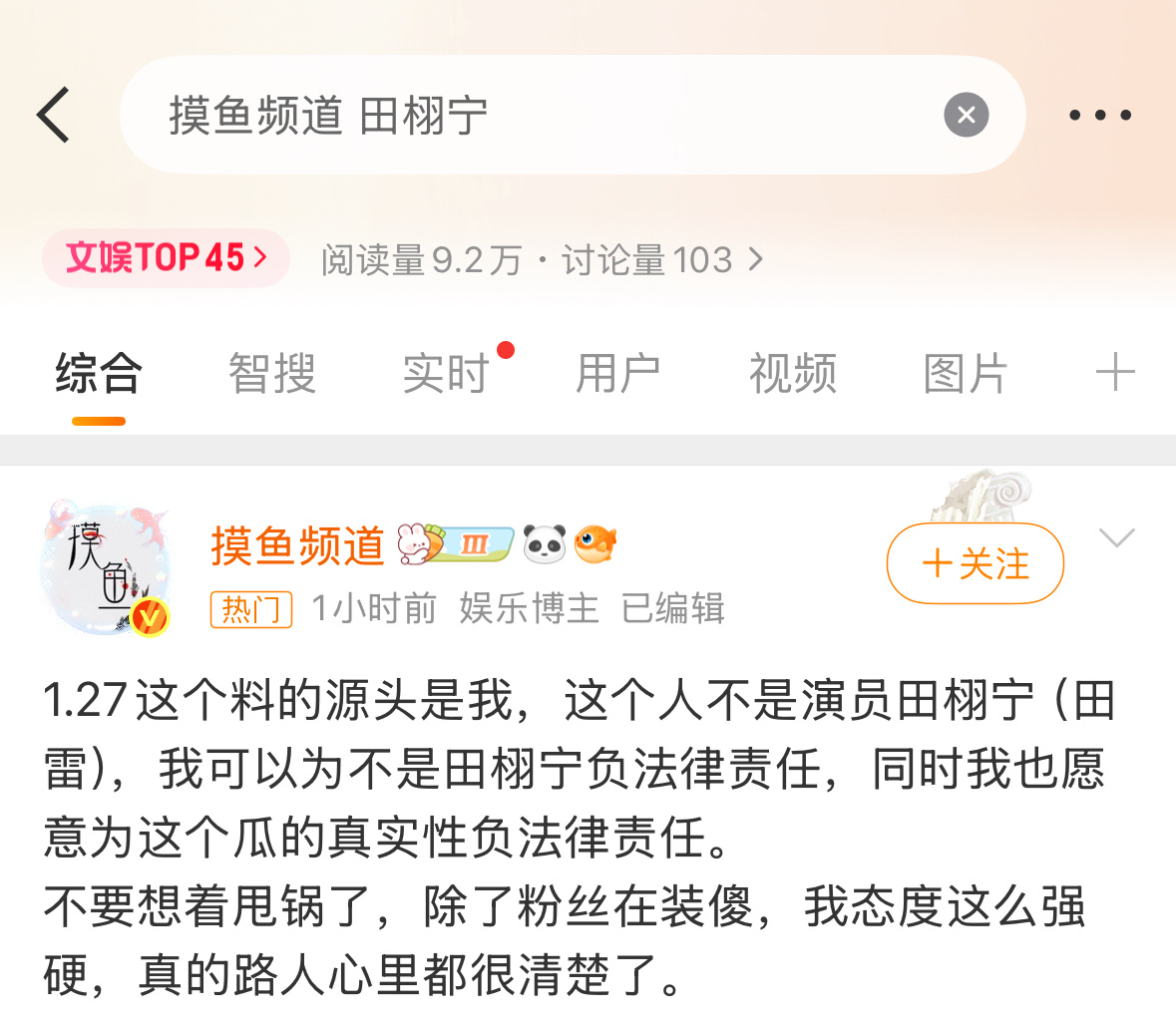 啥情况，真的没看懂。。。。是澄清田栩宁没什么事儿？田某某不是田栩宁？那为啥又要爆