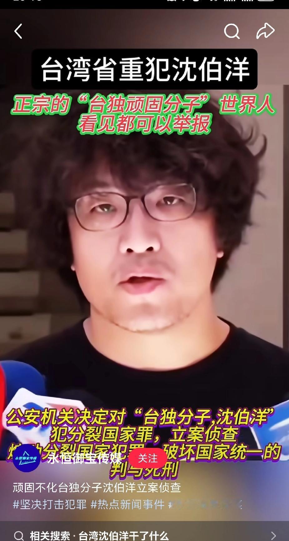 笑不活了！“台独”沈伯洋这波“嘴硬心软”的操作，简直是给所有分裂分子上了生动一课