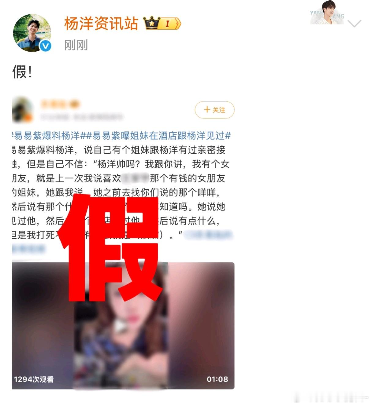 易易紫爆料杨洋现在是找到红的方式了吗？暗戳戳的带名字，张口随便说一段，就可以开始