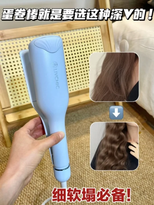 细软塌必备！蛋卷棒就是要选这种深V的！