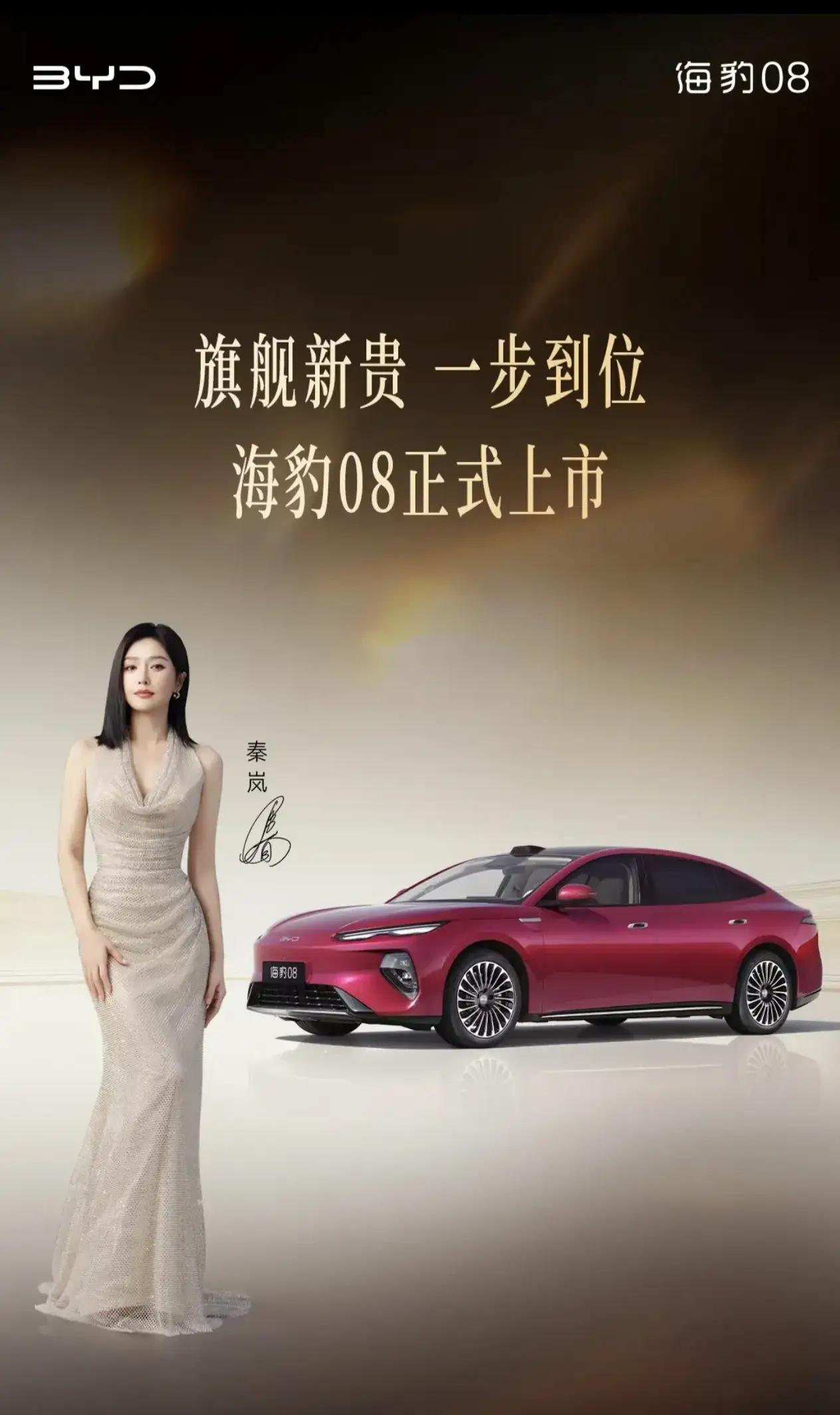 万万没想到，比亚迪近日低调做了两件大事：

一是：西安工厂下线一台海豹08，品牌
