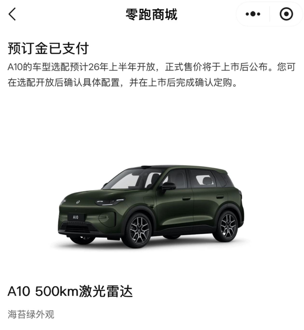 从去年年底A10在车展亮相那会就开始蹲了，现在都在传26号直接上市，看到大家都在