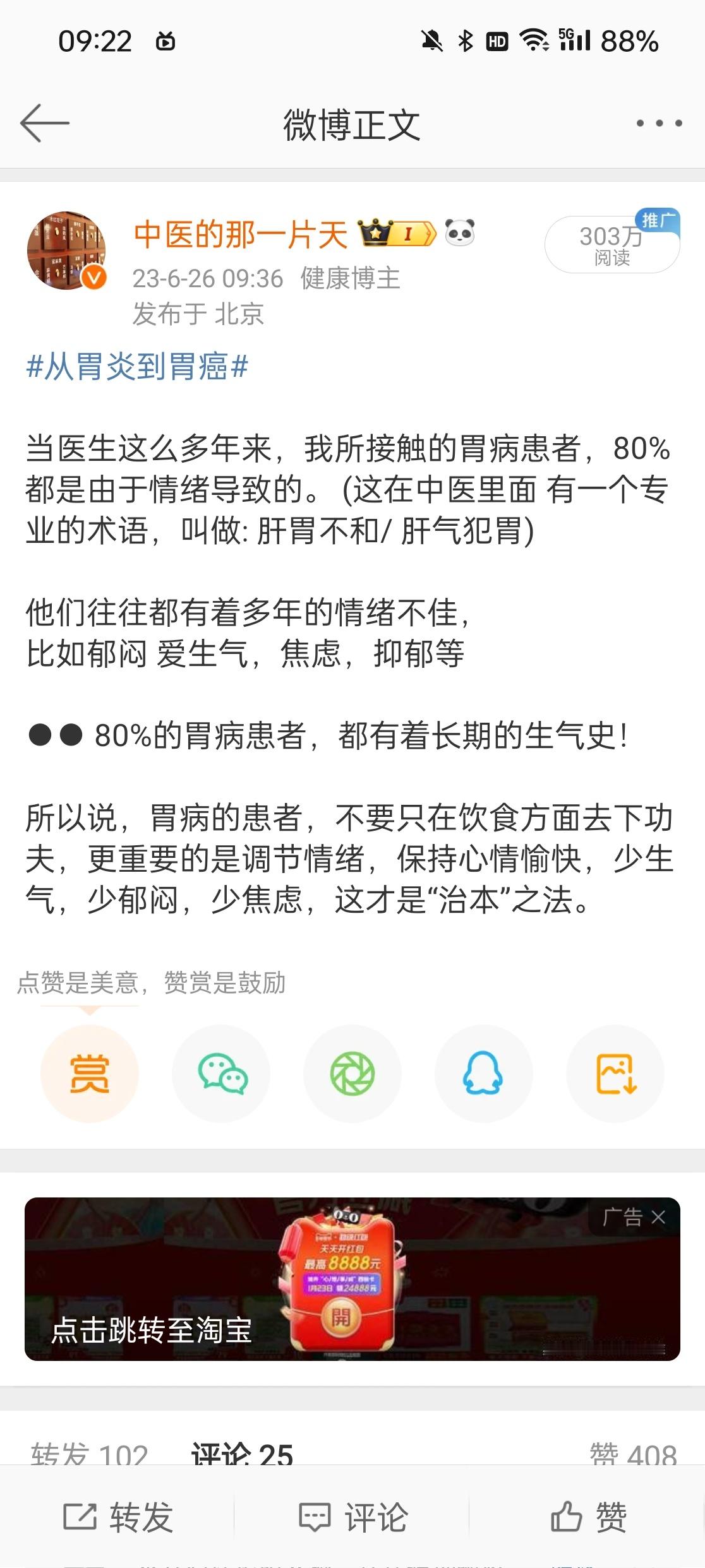胃病 ​​​
