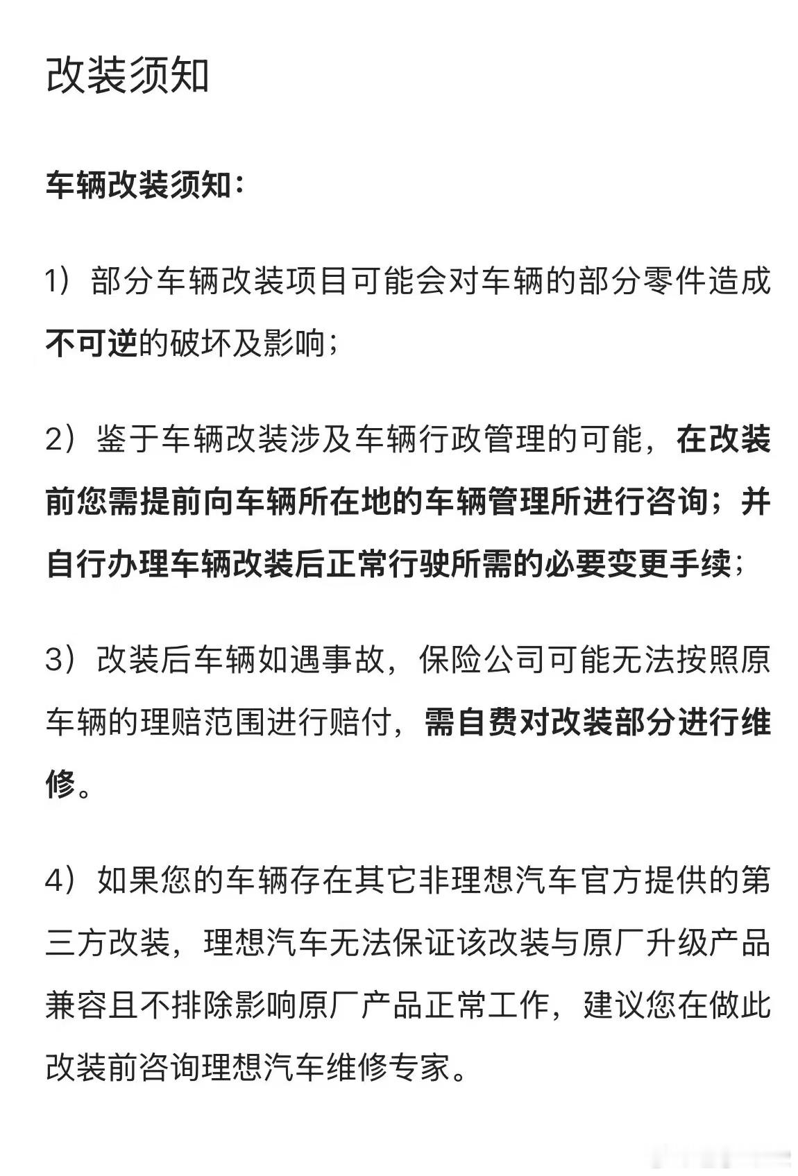 一位对理想很有感情的人认为理想流媒体改装方案辜负了大家的信任这是一位对理想非常有