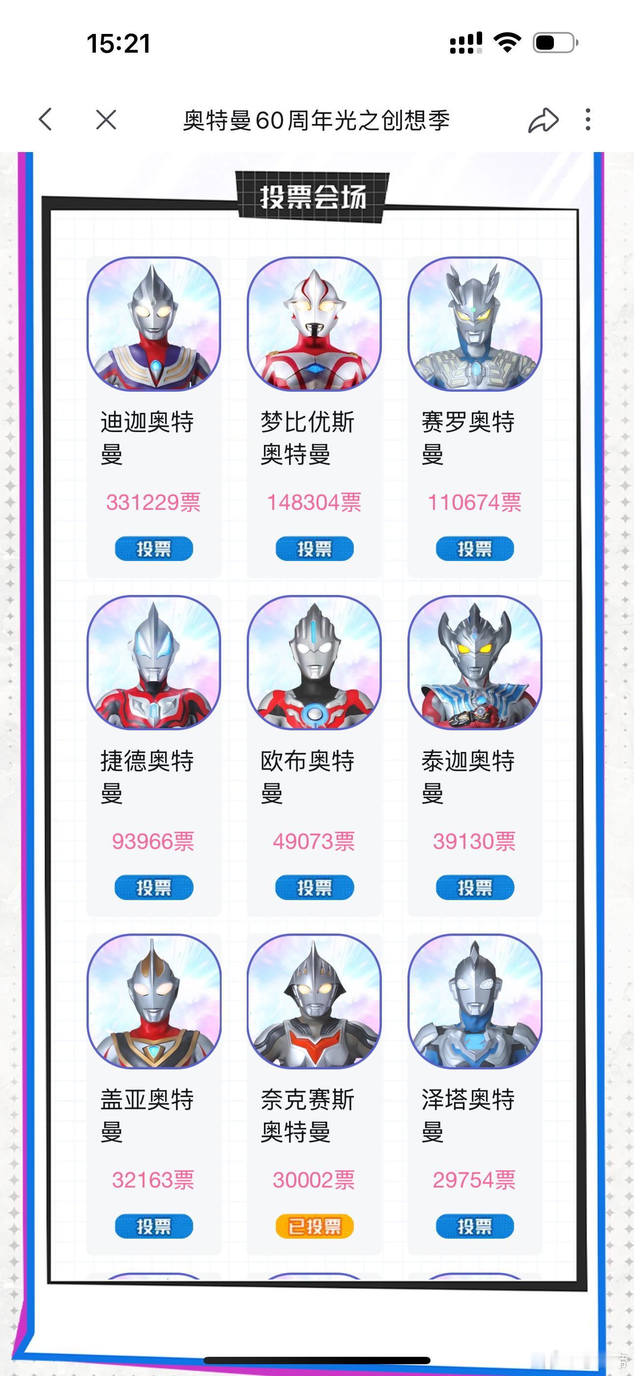 小奈就这样蠕动进前八 
