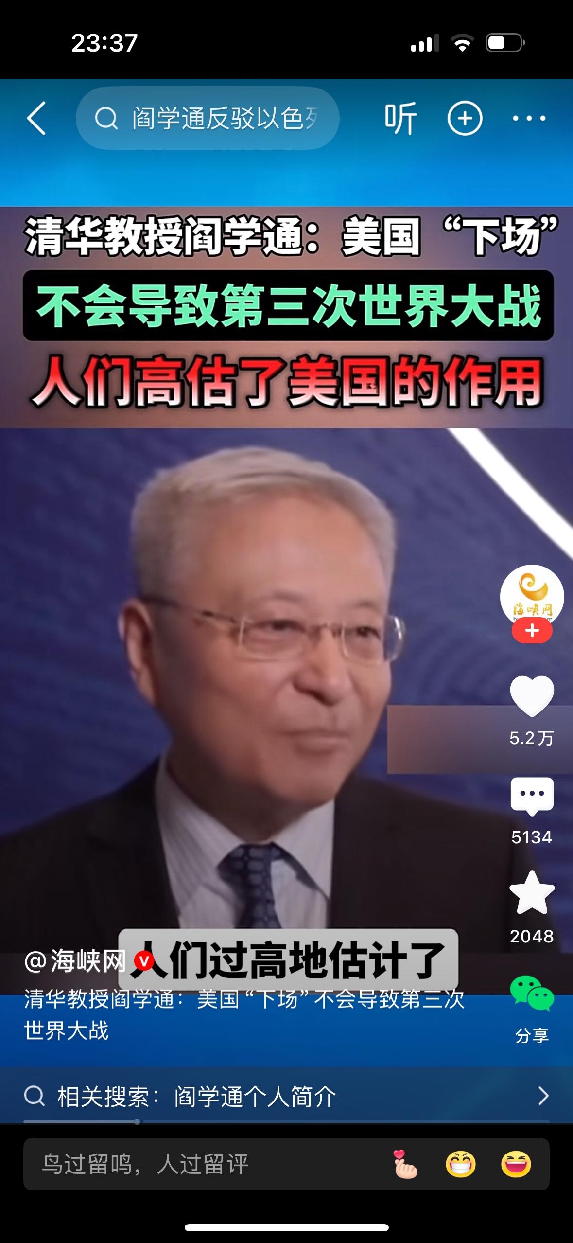 阎院长、李院长、张院长、金副院长、何副院长的立场非常统一且坚定，就是唱衰美国，给