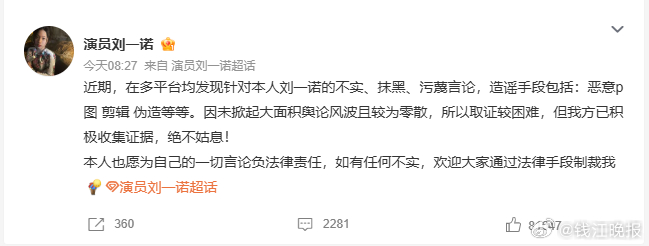 【#刘一诺 愿为自己一切言论负法律责任#】#刘启赫爆料刘一诺##檀健次刘一诺 已