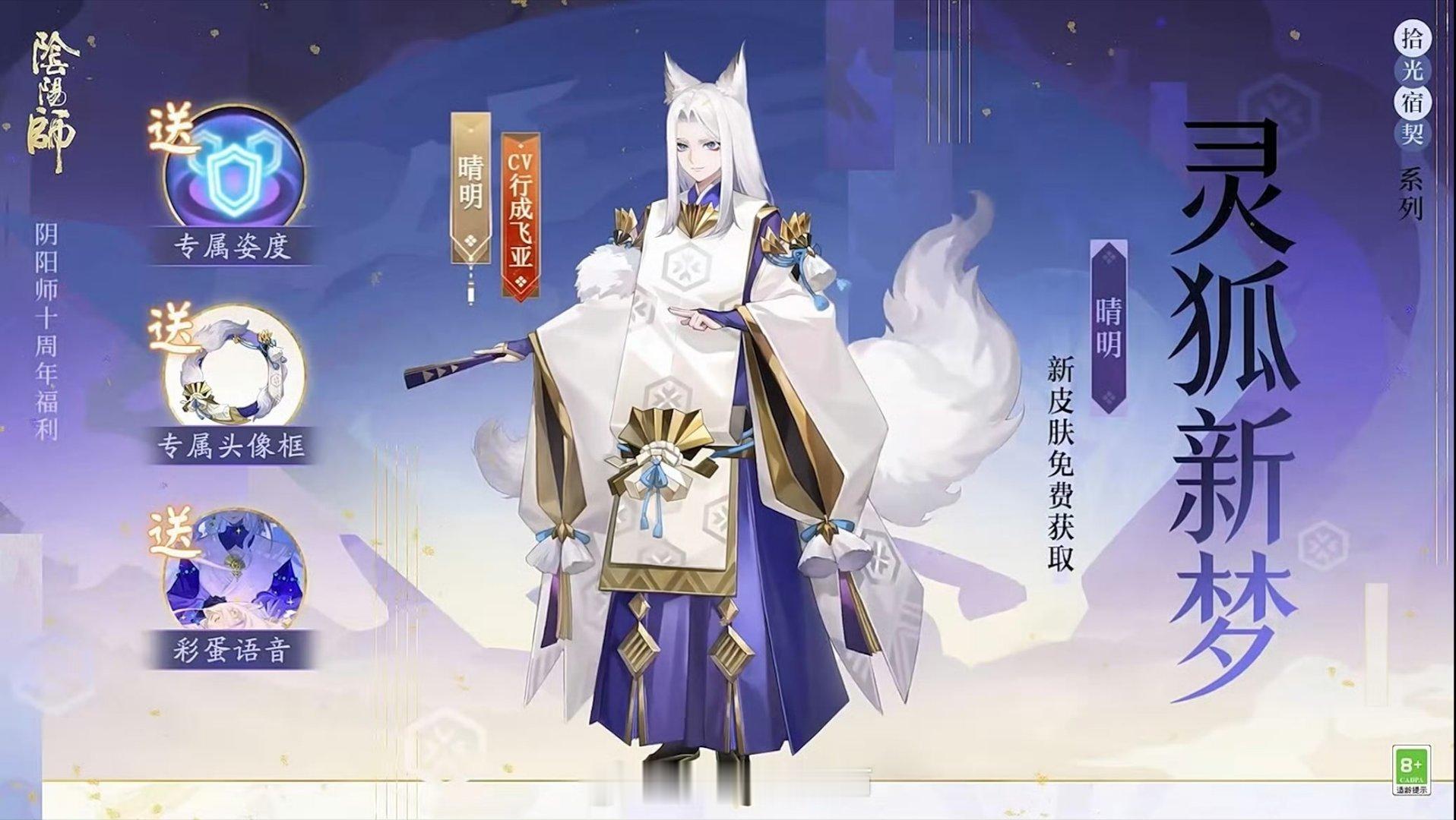 13832【阳师】我该挨电了 ​​​
