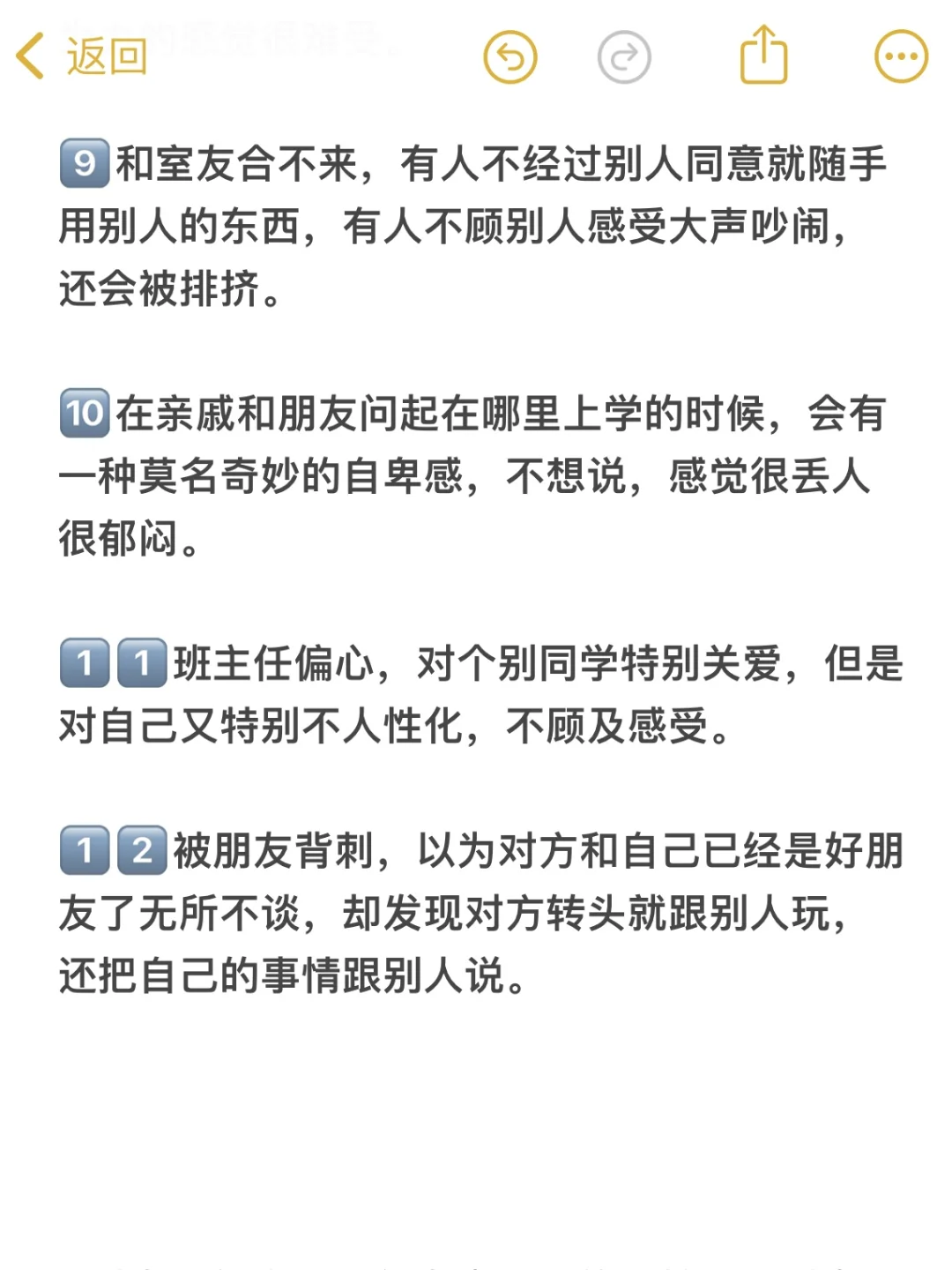 上中职后越来越不开心，是心态变差了吗❓