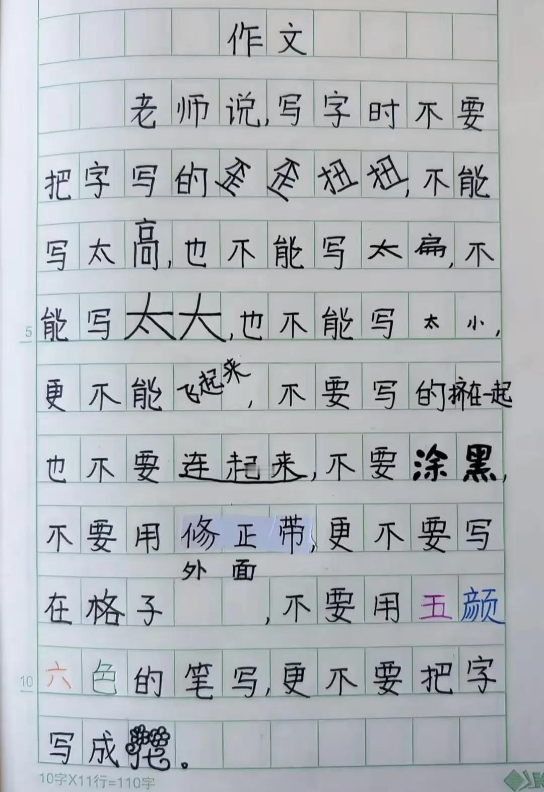 这孩子正处在叛逆期，不要惹他。
不让干啥偏干啥，将来可咋办呢。家长告诉他不用好好