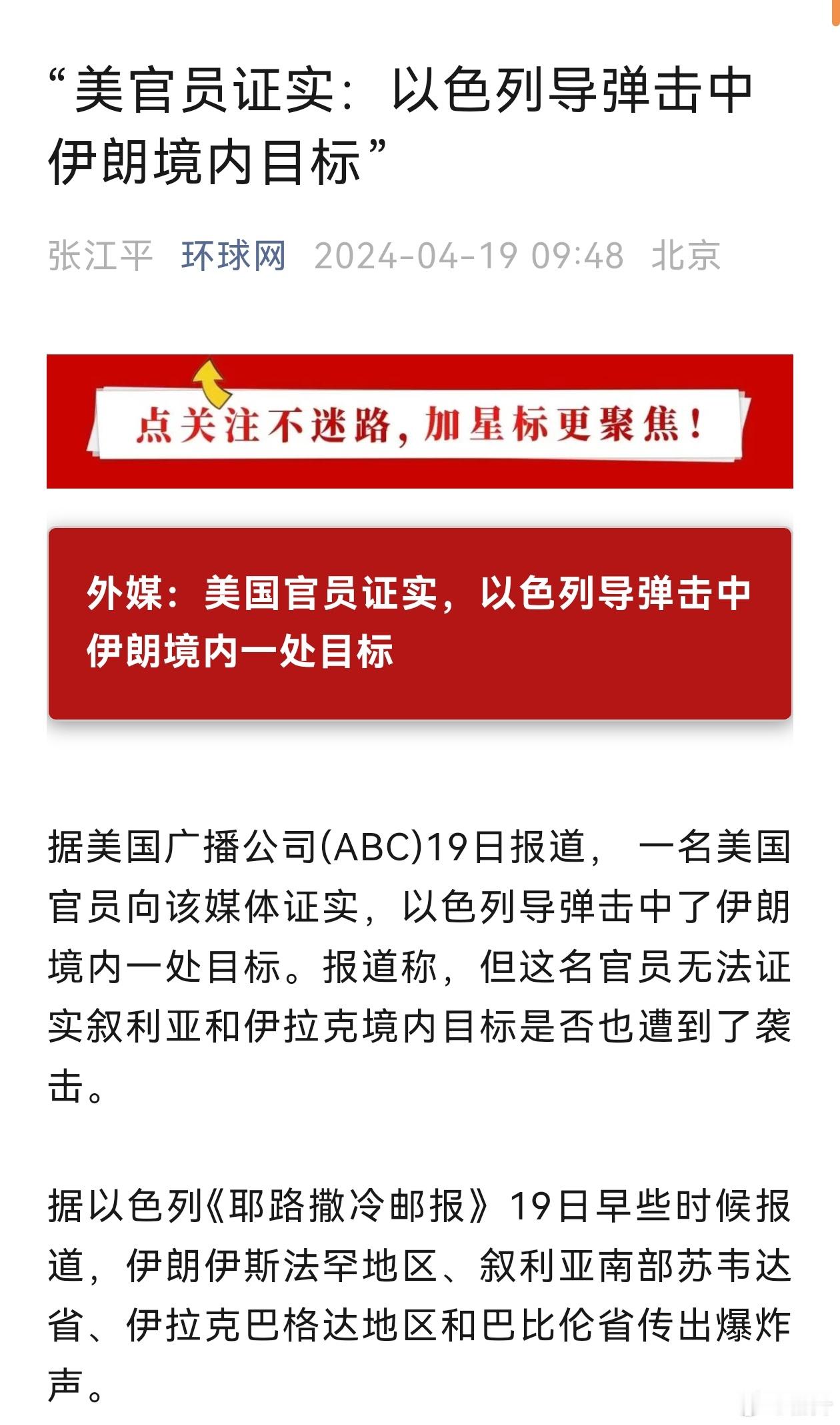 #伊朗等地传出爆炸声#回合制游戏… ​​​