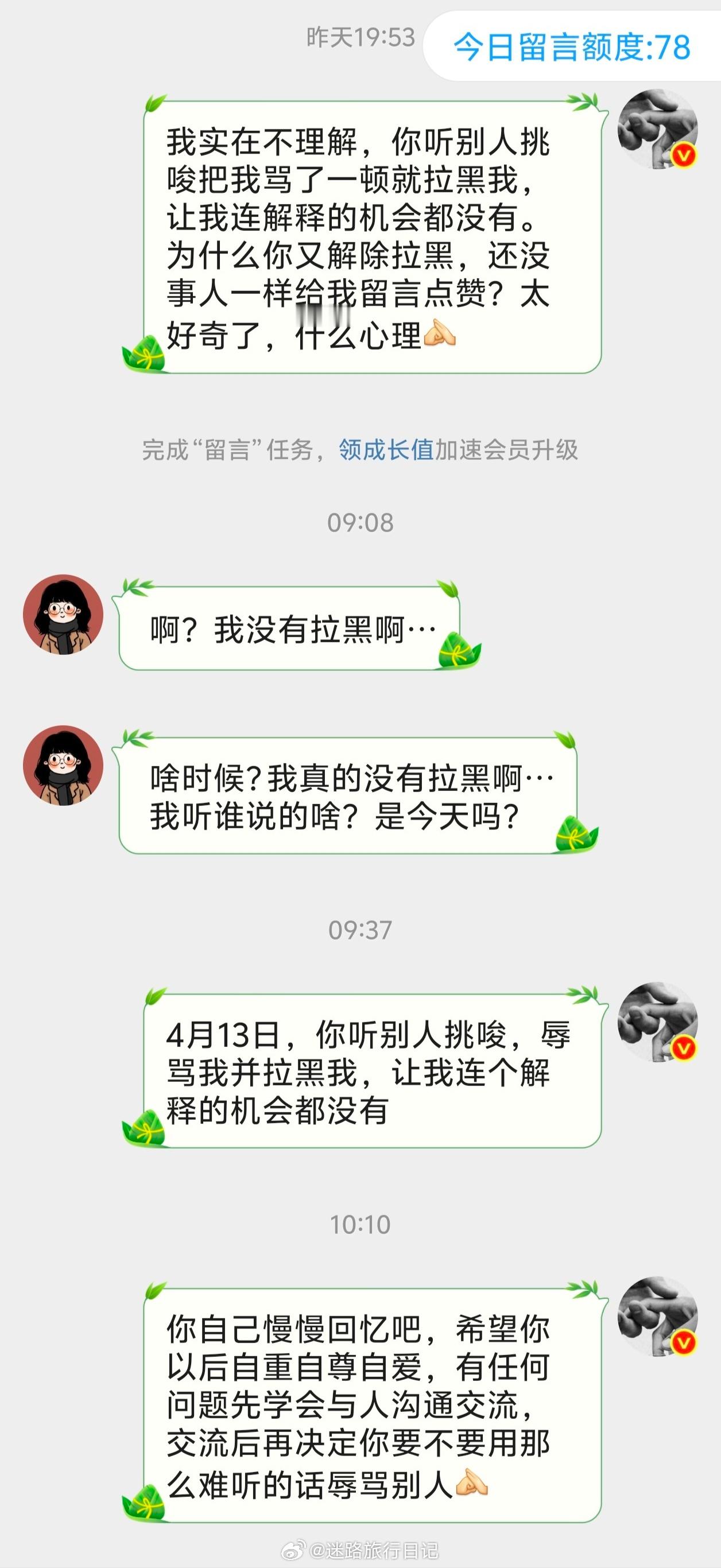 让我对何伟好感倍增的一次，就是他说：一切问题都是沟通的问题。这也是我一直倡导的，
