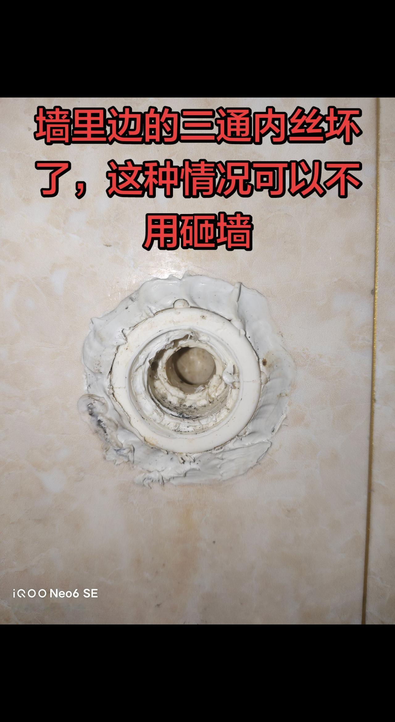 墙内水管内丝更换维修漏水维修 水管漏水 管道漏水检测