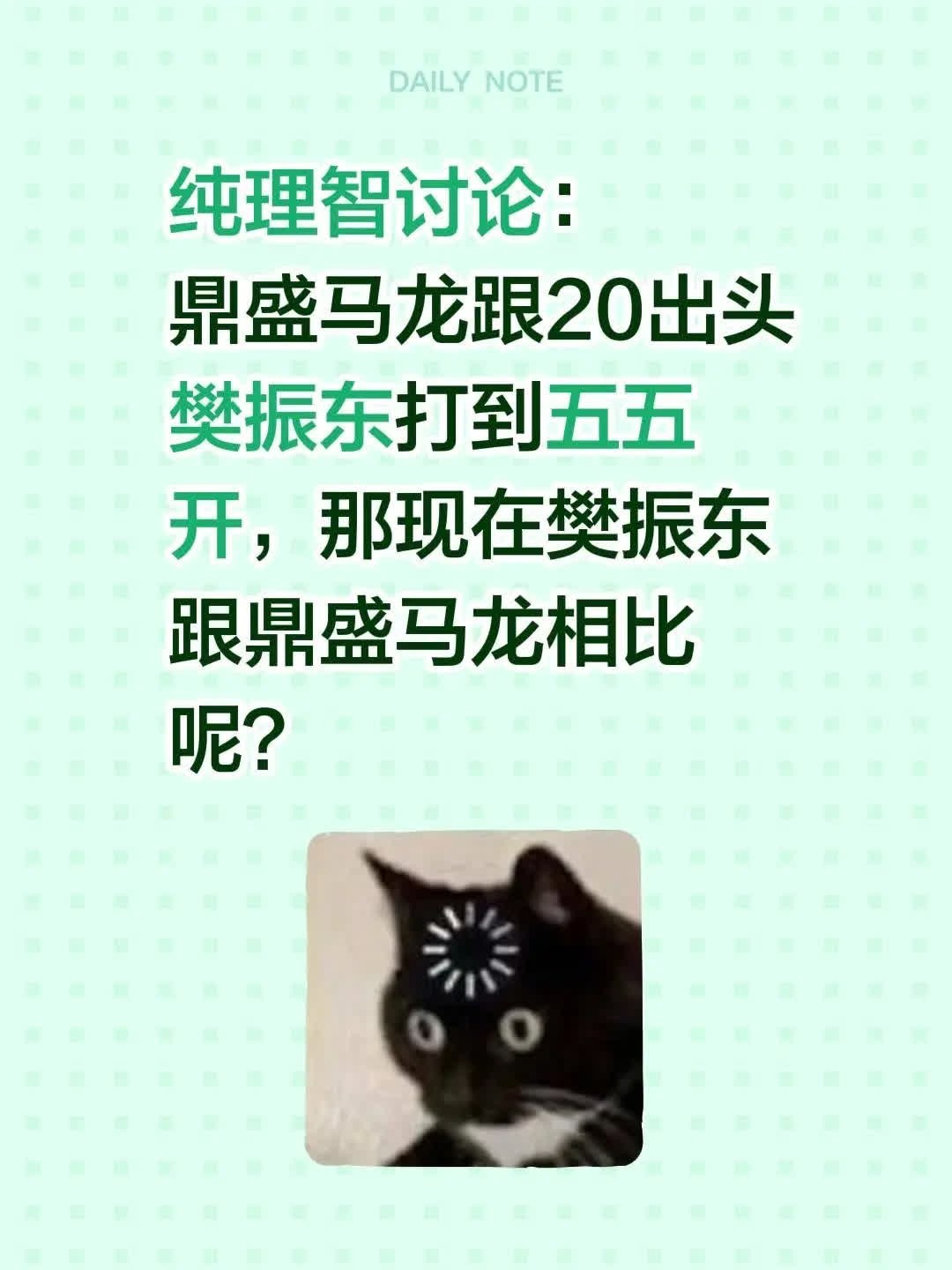 樊振东的成长之路，如同马龙的辉煌岁月。如今，两位年轻选手正以各自的速度，书写着乒
