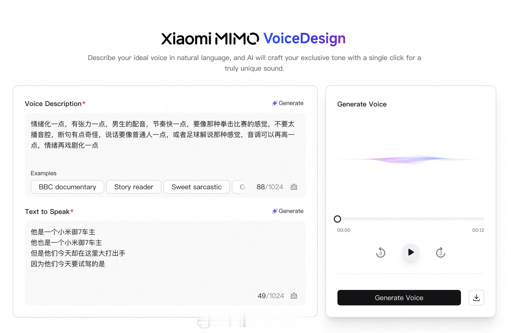 我次奥，mimoTTS真的太好用了，直接描述你想要的风格和文本，配音直接生成，关