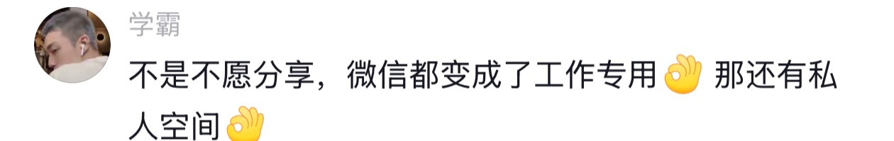 年轻人解锁新的社交方式 情感热点创作激励计划 ​​​