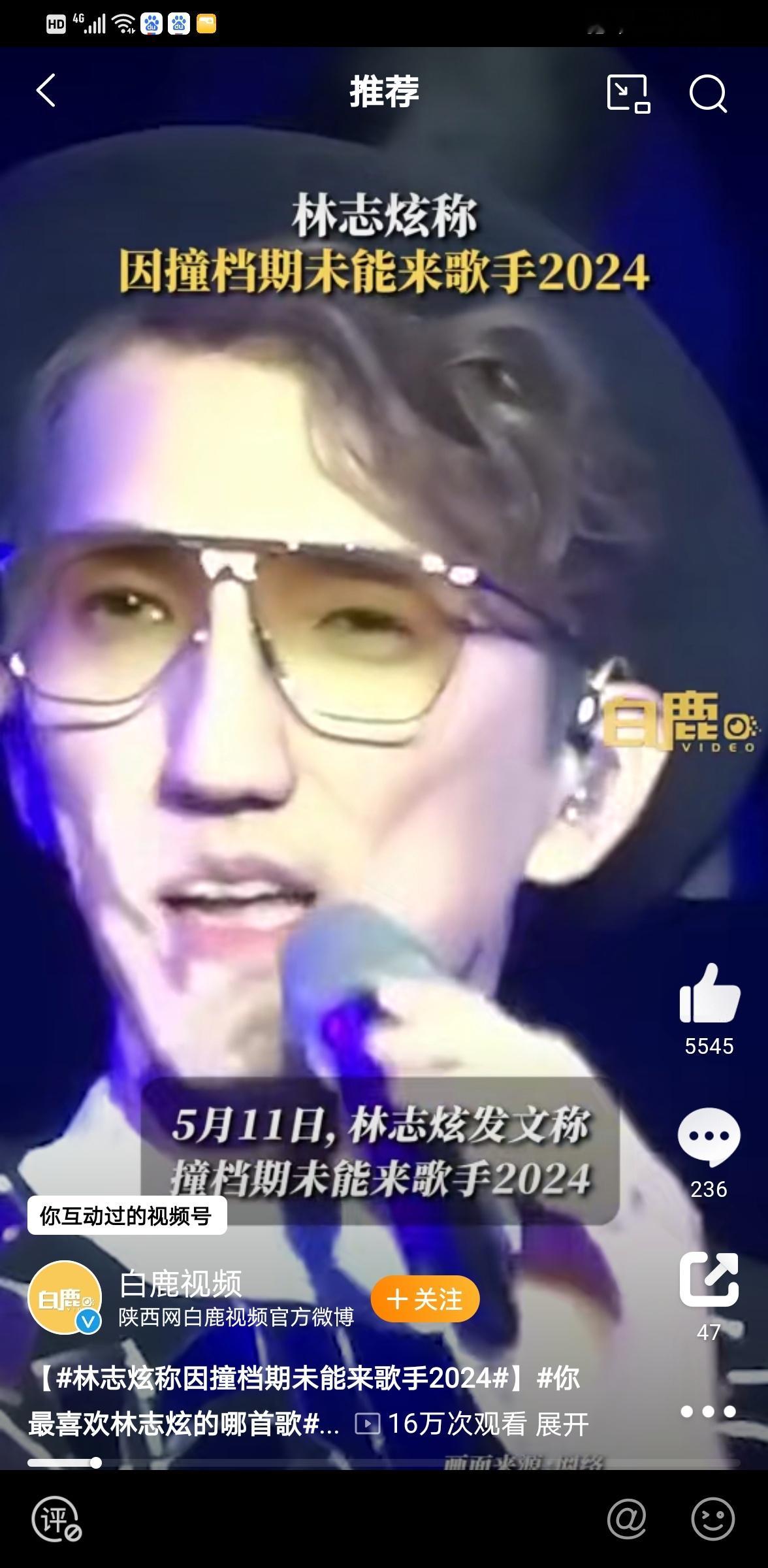 林志炫像被抽干了一样，总感觉他摇摇欲坠了。但声音的爆发力还在。健康方面问题不小，