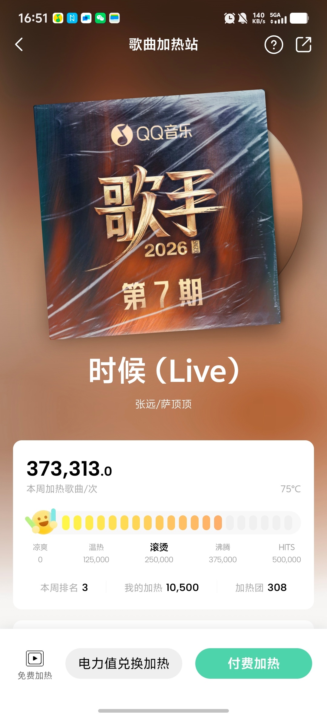 走过路过来给我们小《时候》宝加个热哇 