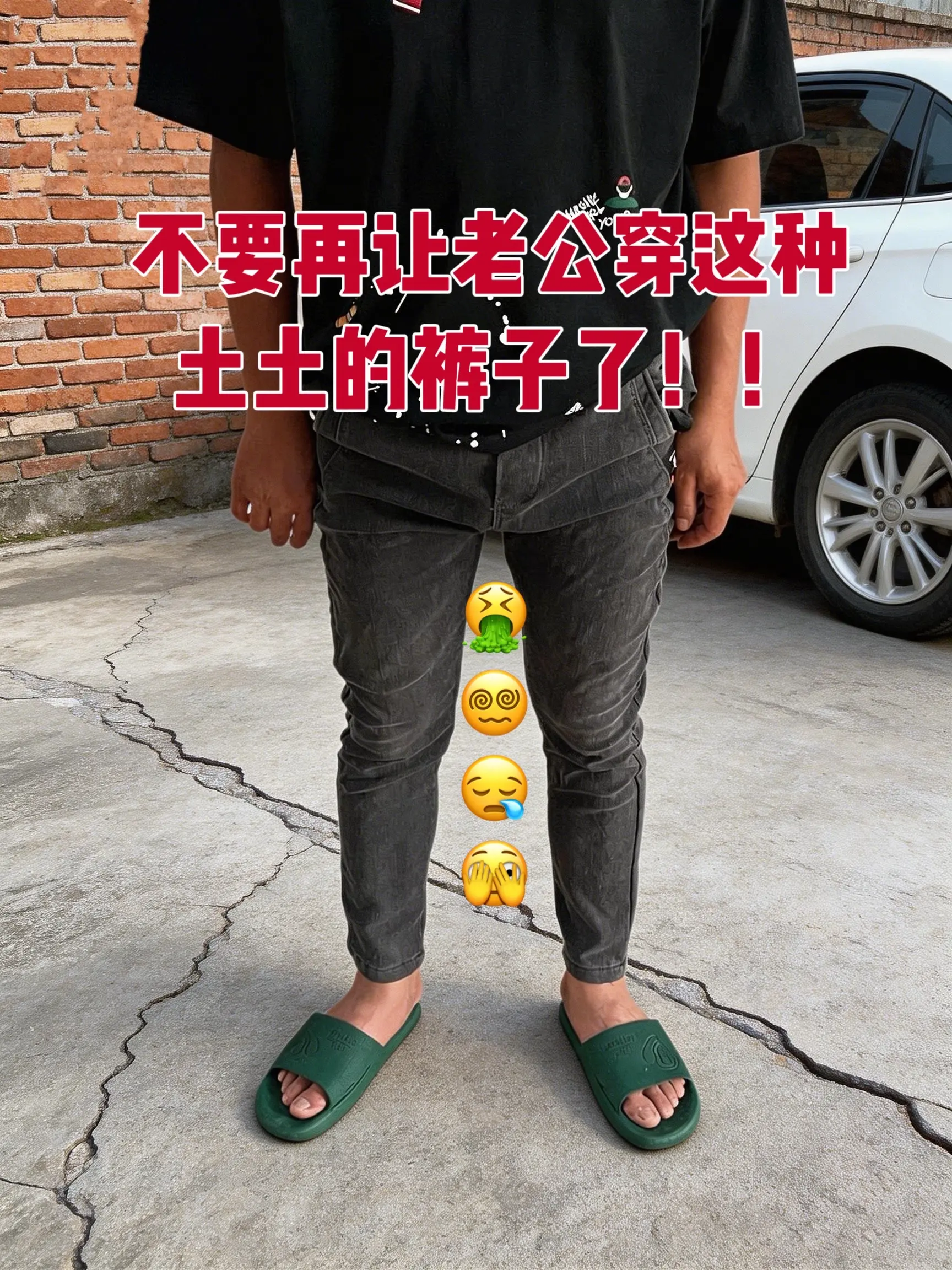 腿粗腿短男生穿什么裤子 男生的裤子应该怎么选 直筒垂感裤男款 男生裤子...