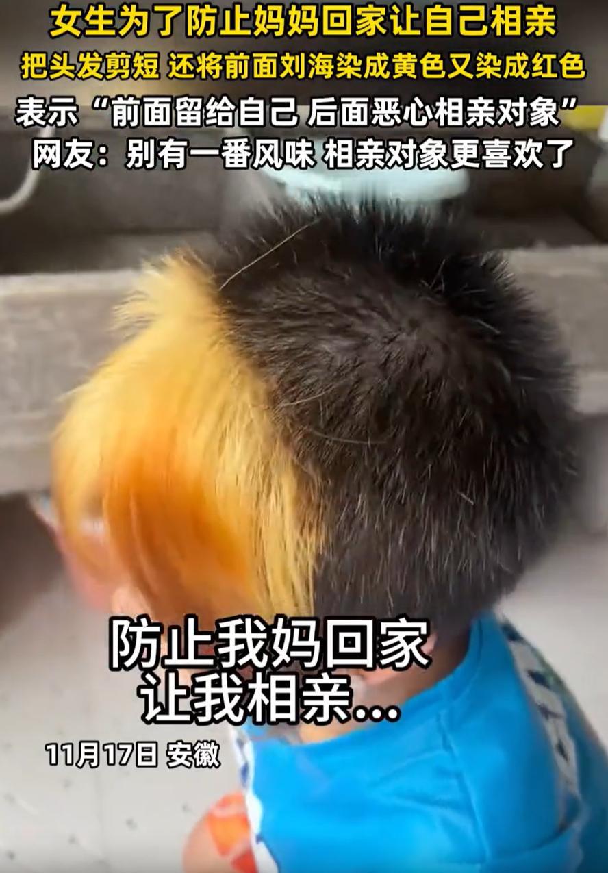 笑死了！安徽，女子经常被妈妈催婚，为了不让妈妈继续唠叨，趁着妈妈出门时，把自己鹅