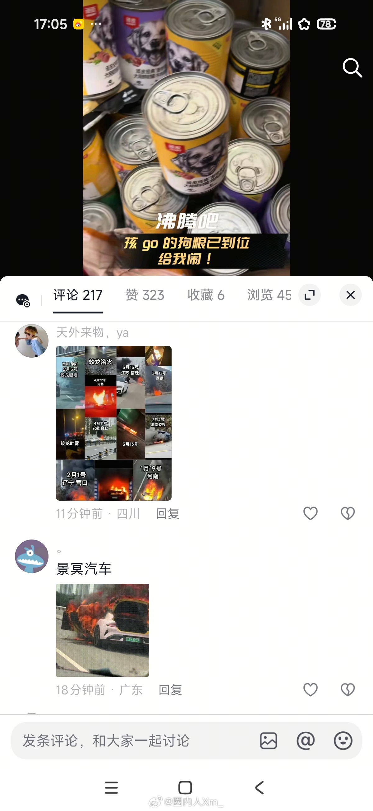 牛逼，有人专门整理收集小米汽车车祸 