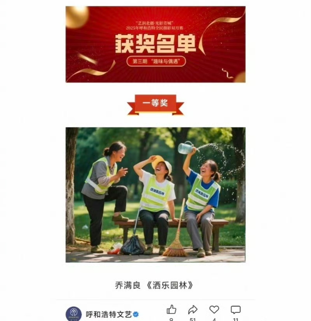 摄影比赛一等奖颁给了AI——评委全程没看出来。呼和浩特"艺韵北疆·光影青城"摄影