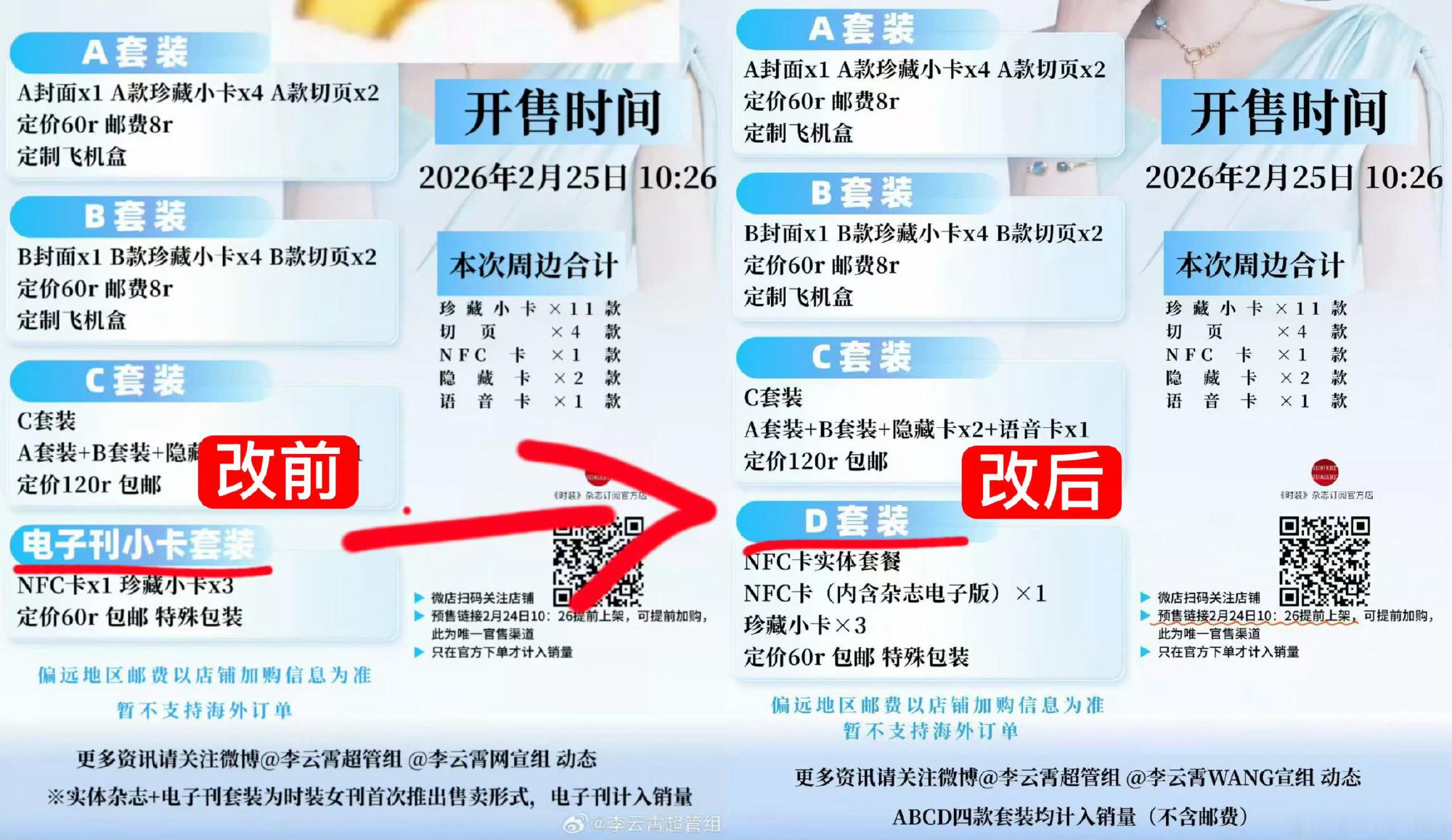 电子刊硬凹的乐子太多了，存个档吧