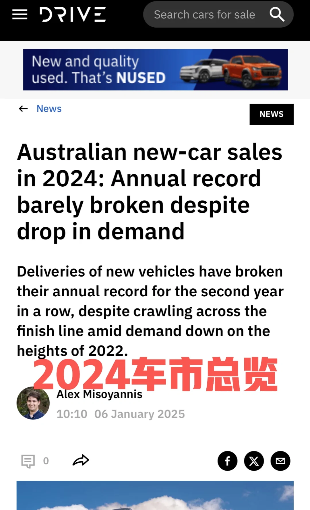 🇦🇺2024年车市行情总结