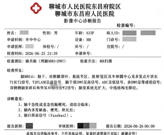 山东聊城一位90后小伙，深夜用豆包查父亲腿软吞咽困难该挂什么科，AI直接甩出高危