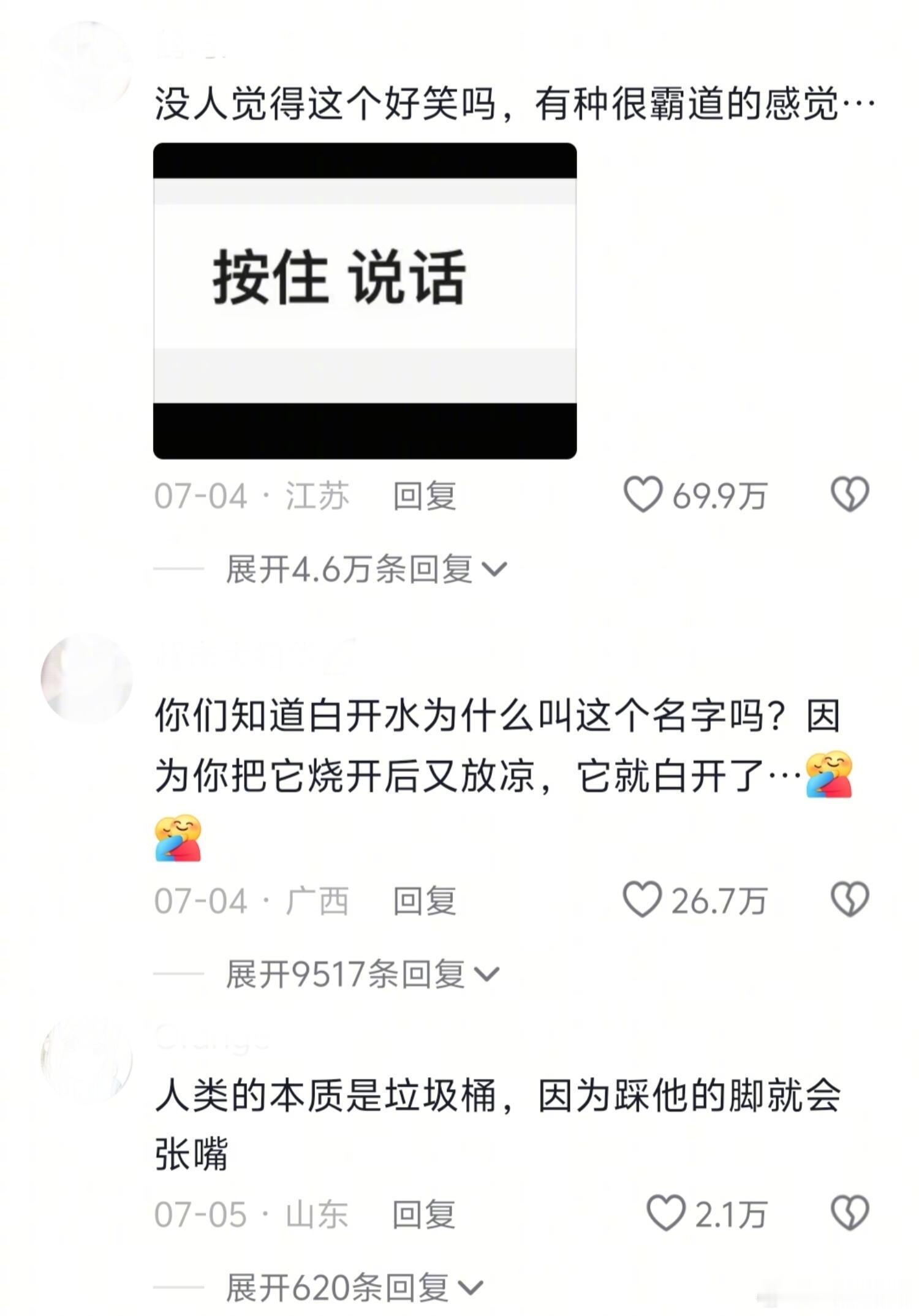 有时候觉得大家真的好神经…… ​​​