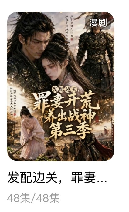 终于理解他们说ai剧对真人剧的冲击了 看了这几部发现对ai剧声音真的有点大了 特