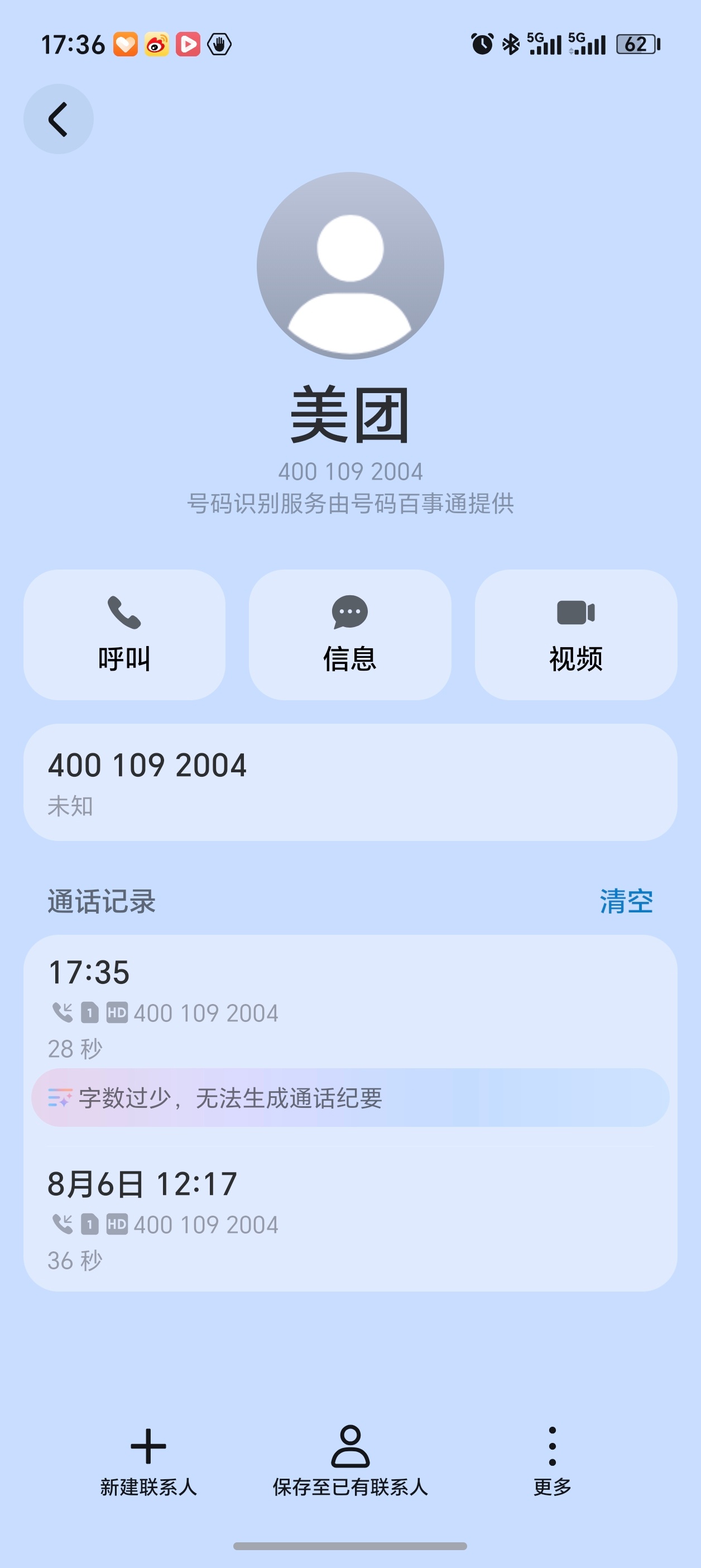 美团连续两天打电话，话术一字不差：“请不要虚拟点送达”……昨天我明明说了“我不是