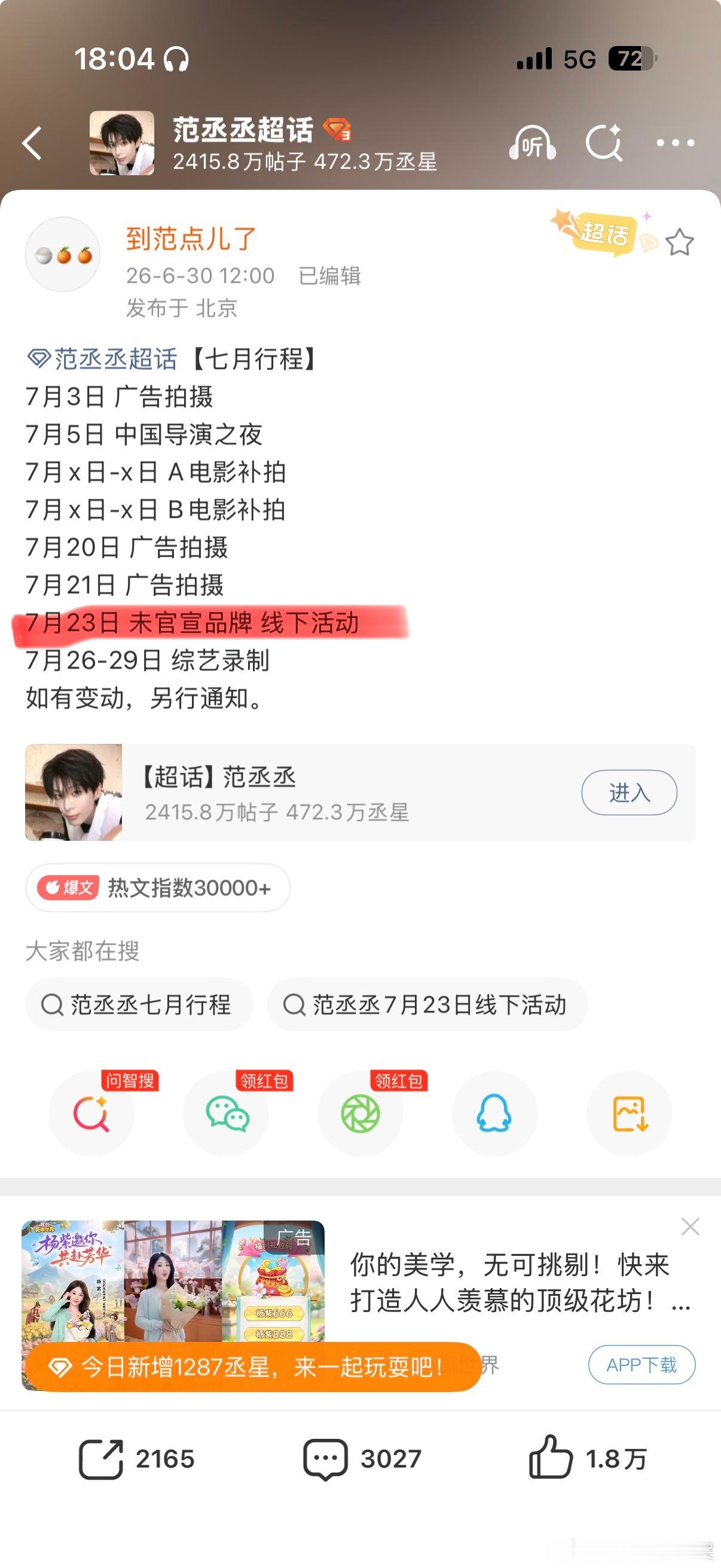 我一直在等一个官宣 