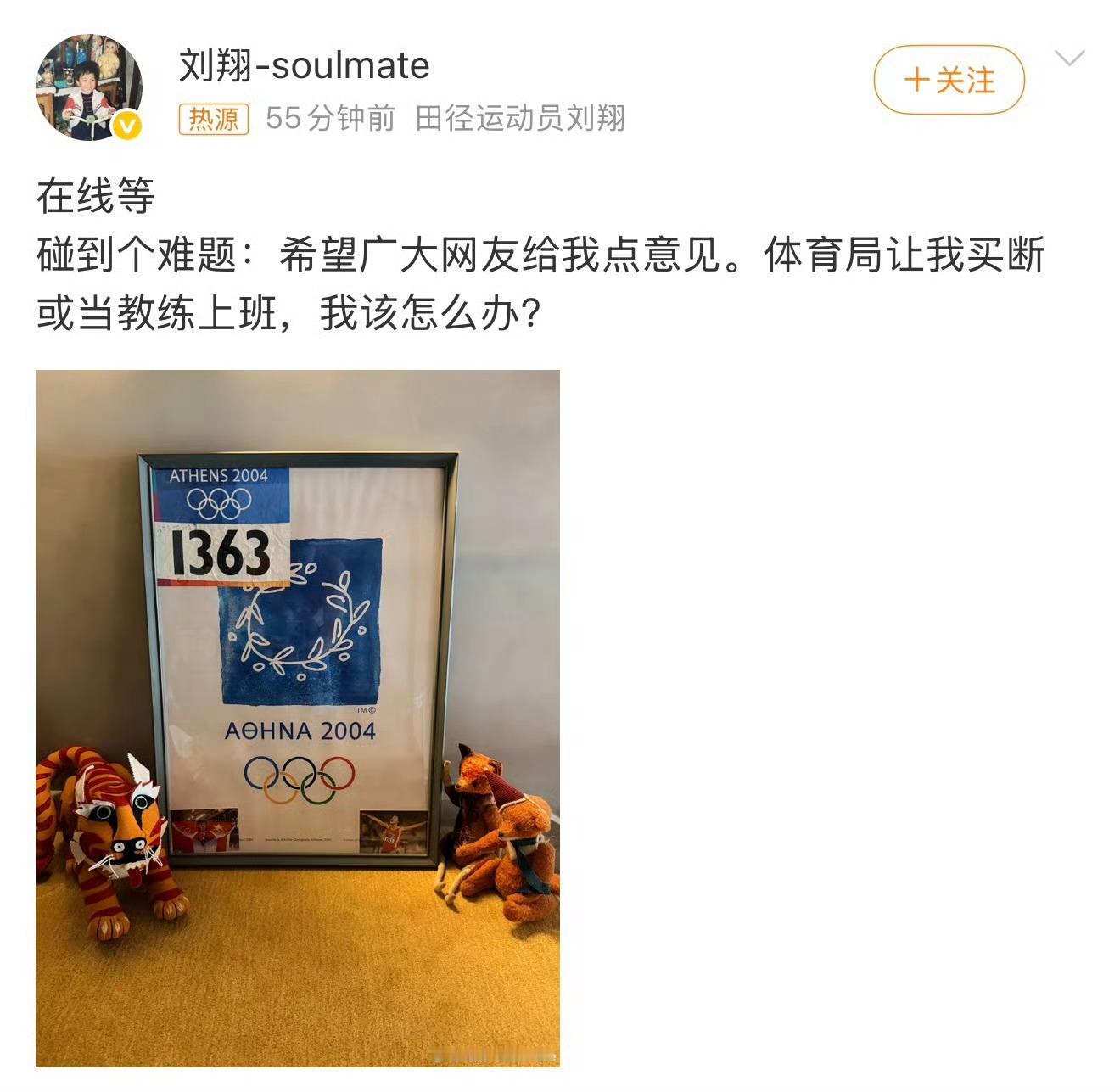 上海体育局回应刘翔求助上海体育局回应刘翔“买断”争议：将保持良好沟通妥善安置！ 