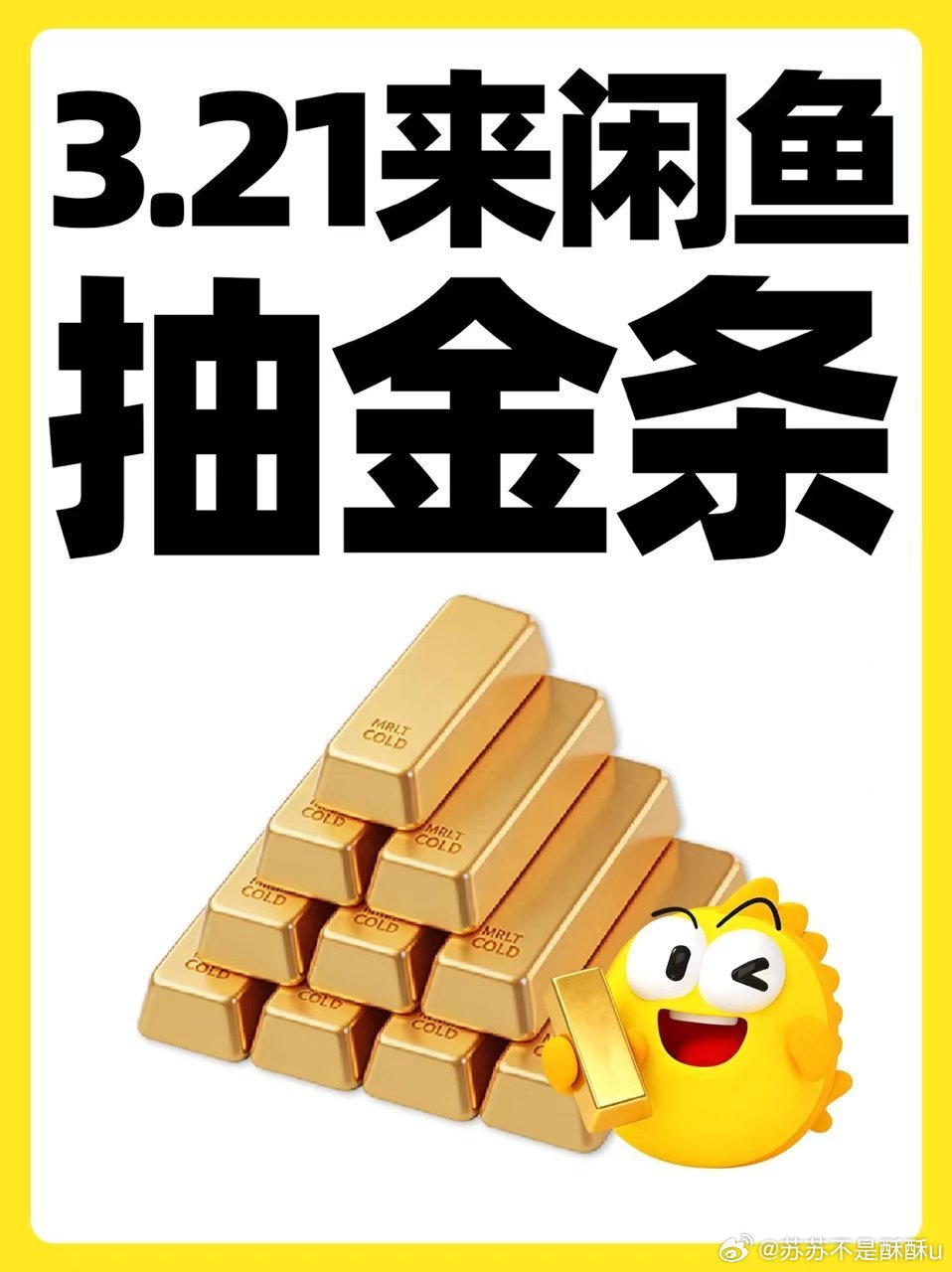 银行金条1克难求银行金条都抢不到？别慌！3.21上闲鱼直接领金条，机会难得，手慢