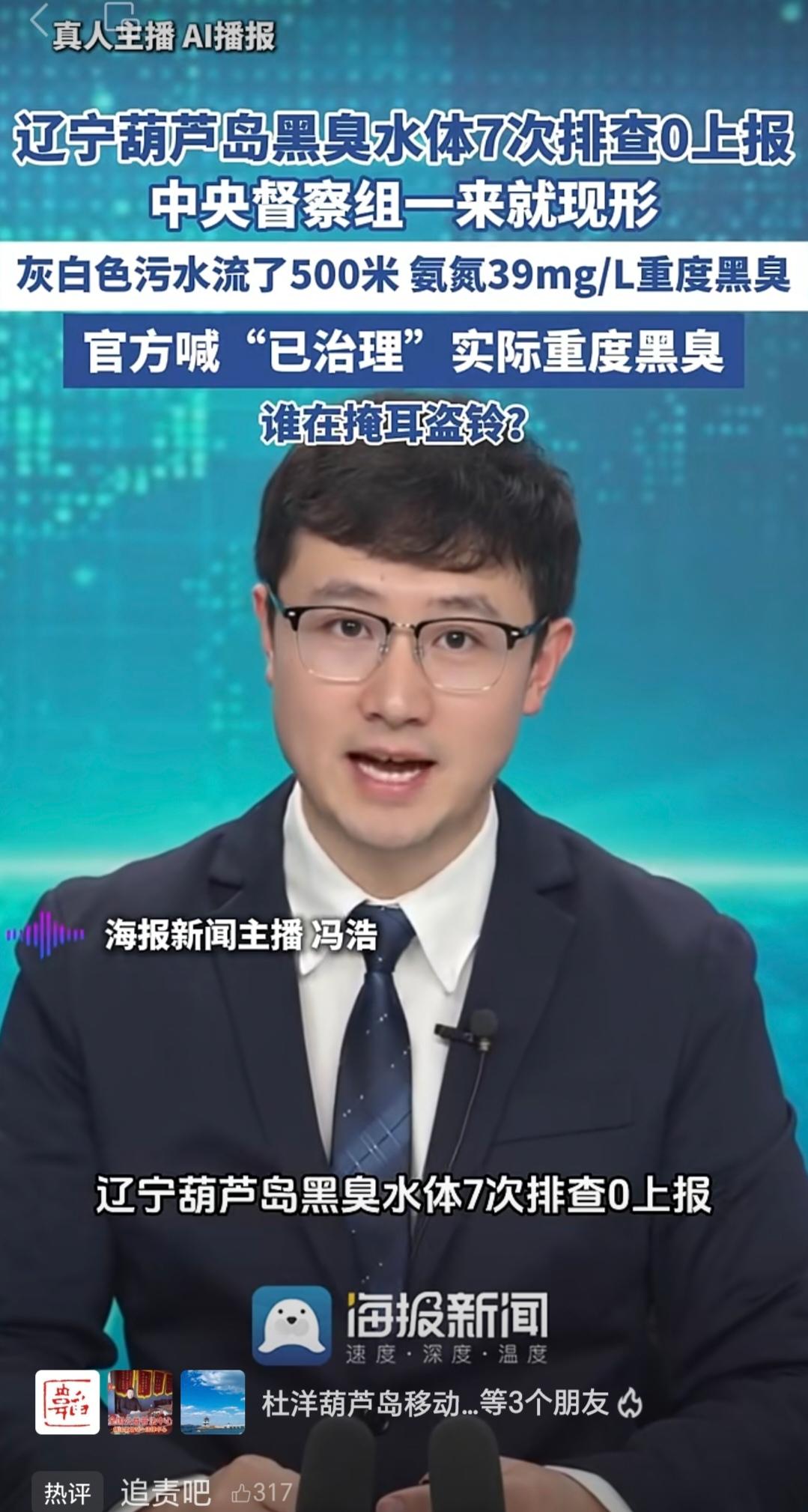 这是一则让不少葫芦岛人看了心生不悦的新闻报道，看过之后心情十分郁闷。
在我印象里