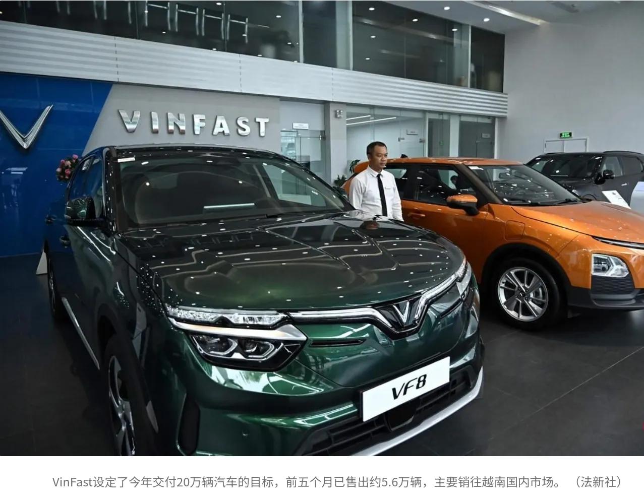 越南电动车制造商VinFast第二家本土工厂投产
越南电动车制造商VinFast