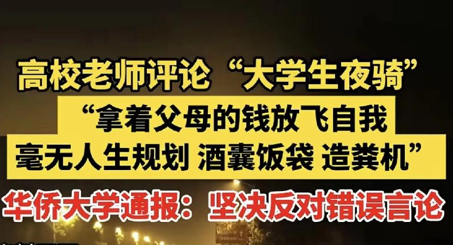 放着学业，去追逐所谓时髦热点，这群有思想的年轻人为什么这么容易被流行带走一波？