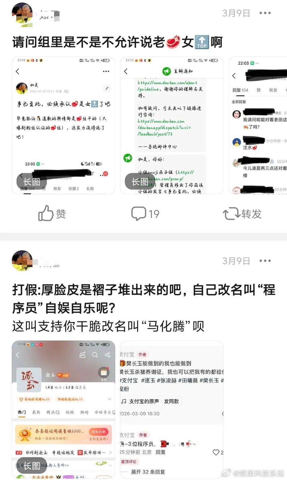 年冠吹了没多久就被两个待爆咖超了可不是得破防 