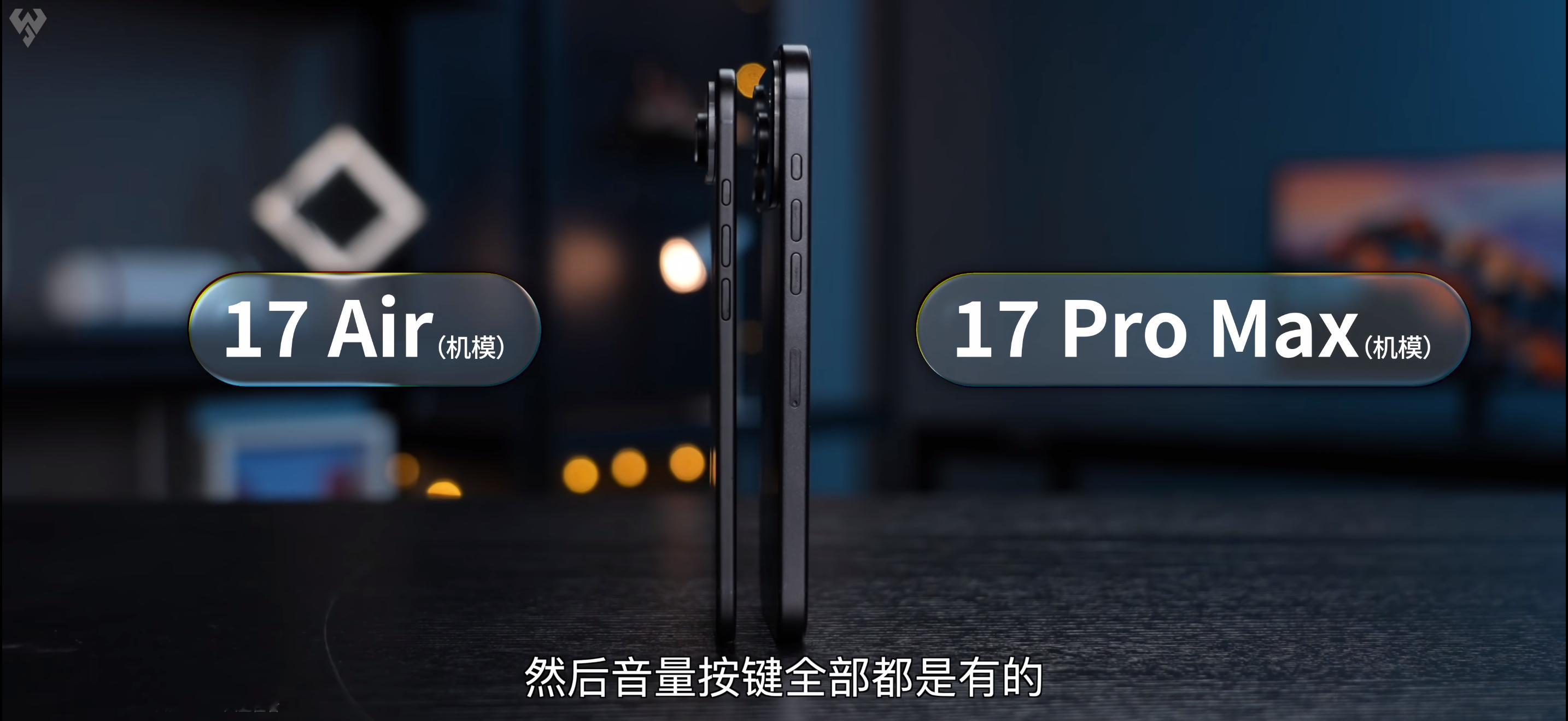 iPhone17Air到底有多薄薄是真的薄，而且这么薄的情况下依然有独立拍照按键