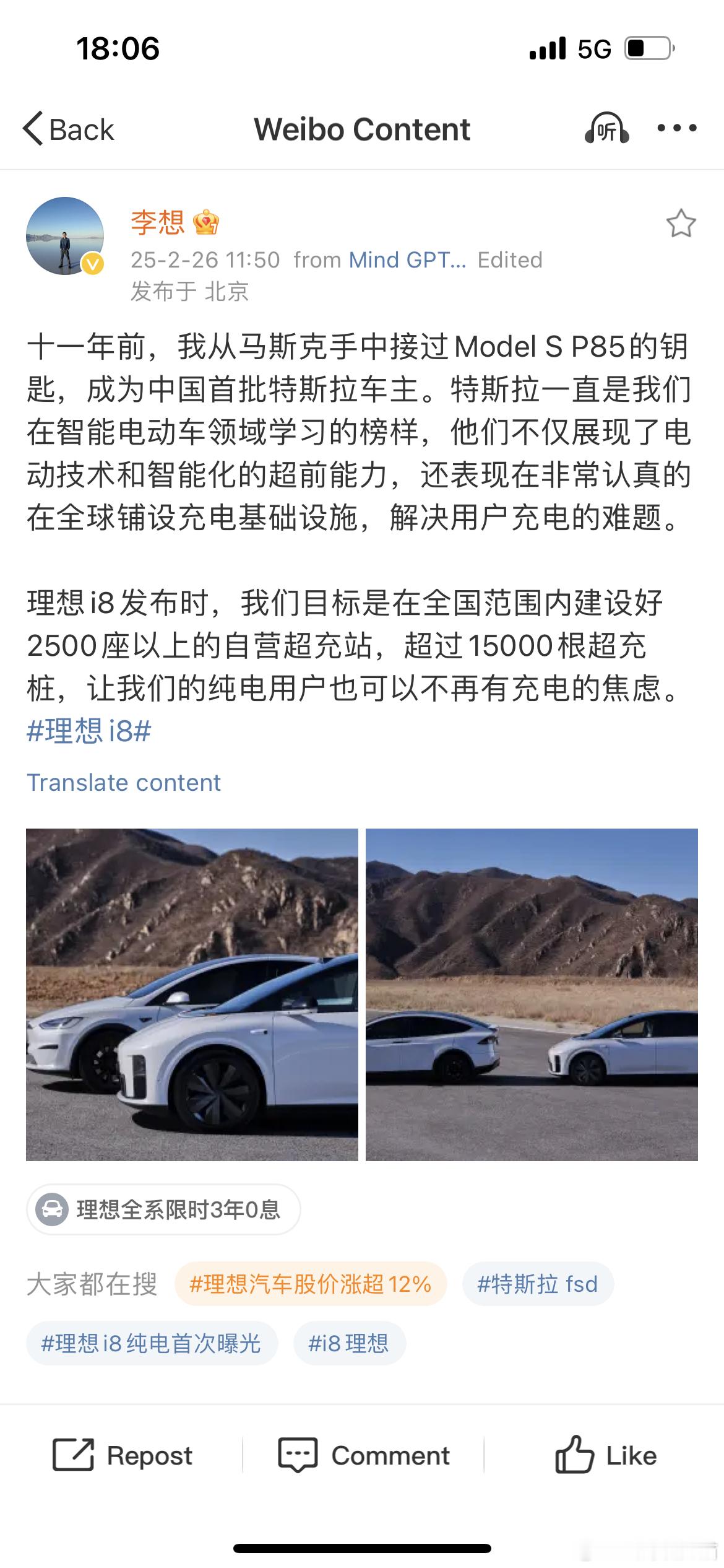 理想这些公司加大建站的策略还是清晰和必要的。我现在开新能源车的体感就是，确实省那