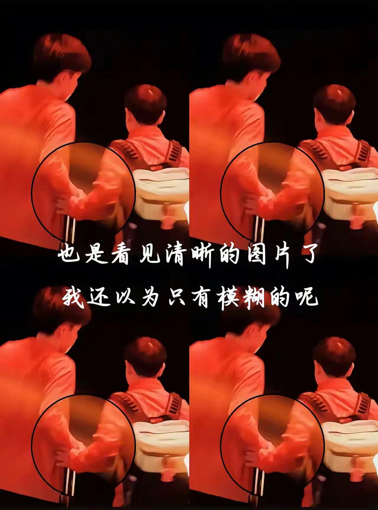 好和谐的两个人，好可爱的两个人，好喜欢的两个人[比心]