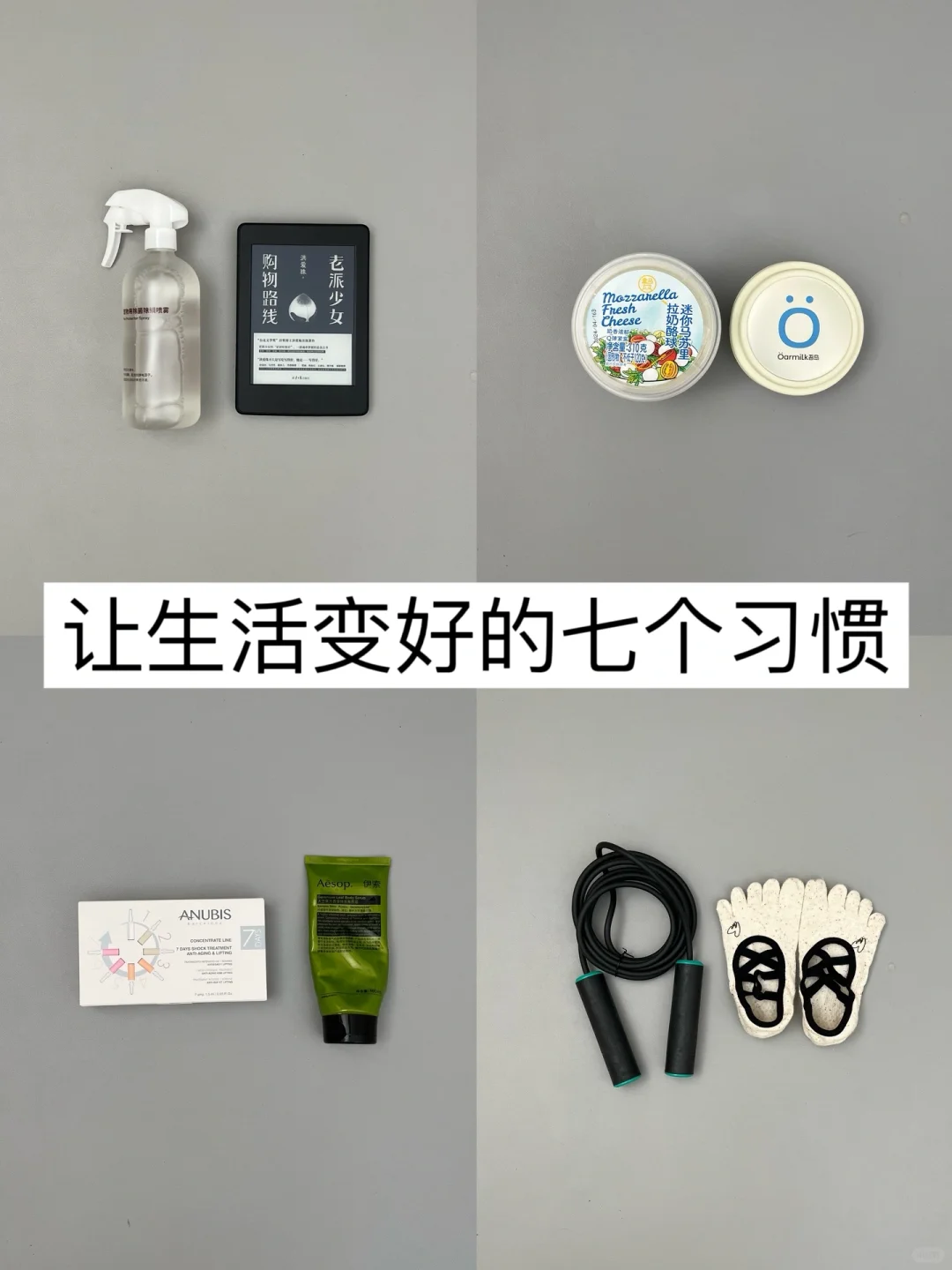 极简生活｜我每周要做的7件事