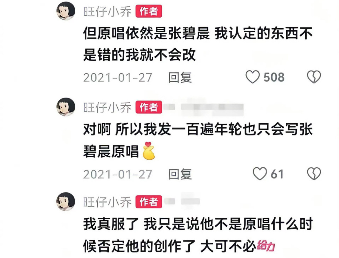 年轮原唱争议事件梳理 梳理了一下事情发展时间线↓↓事情导火索是某网红在直播及过往