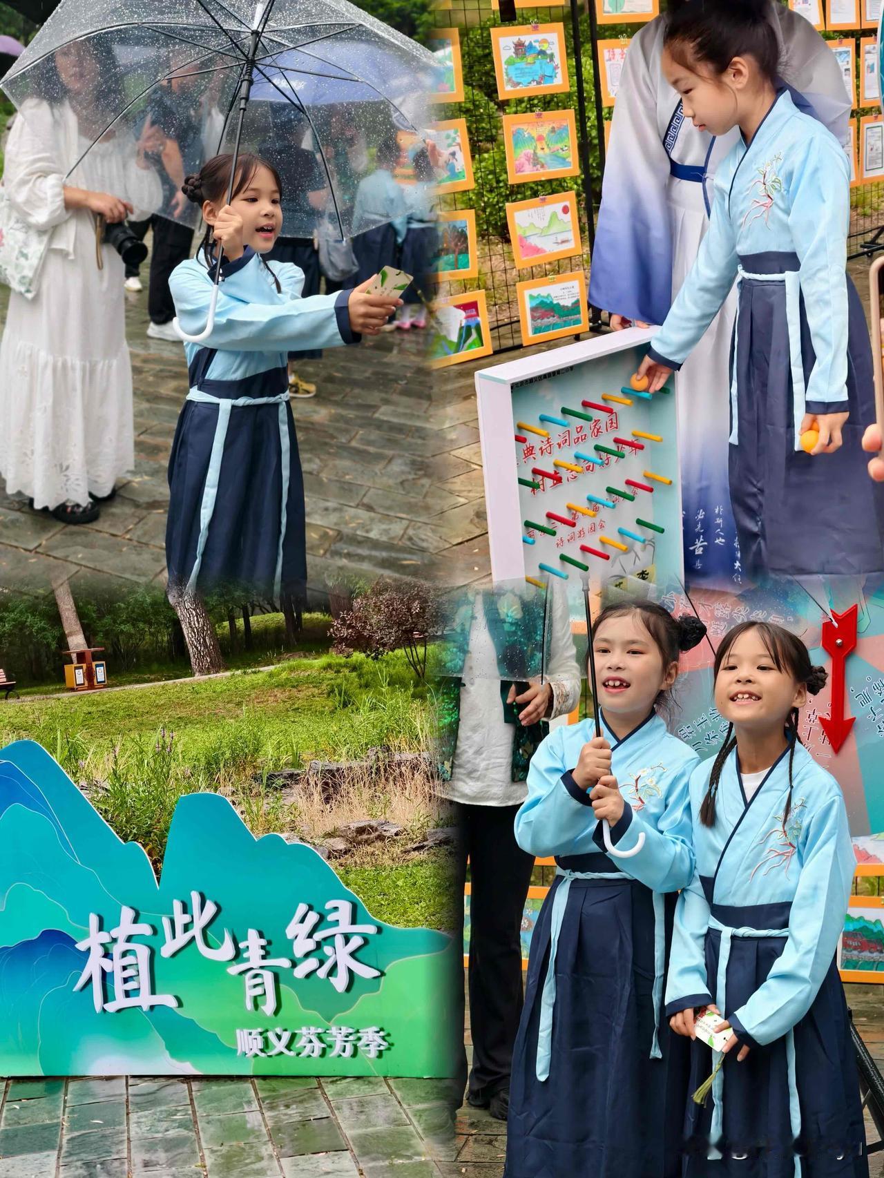 顺义“芬芳季”翩然而至。
今天来顺义公园打卡，雨中游园。

📍活动时间：6月1
