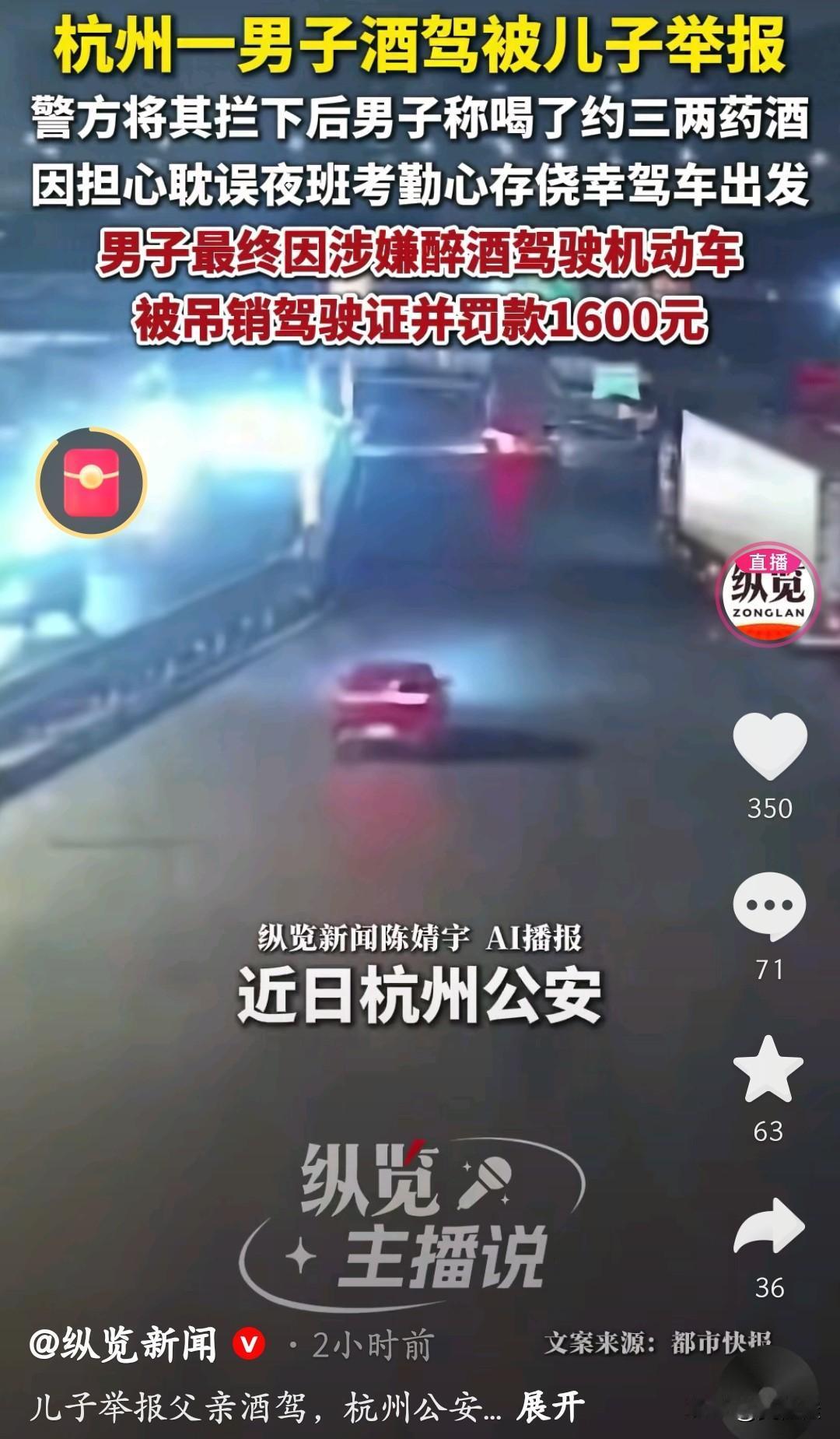 大义灭亲啊！
老爸酒驾想侥幸上路，
儿子果断举报！
这波操作真是又刚又清醒。一查