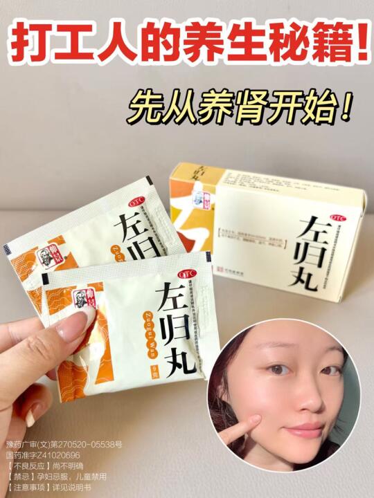 打工人的养生秘籍！先从养肾开始！