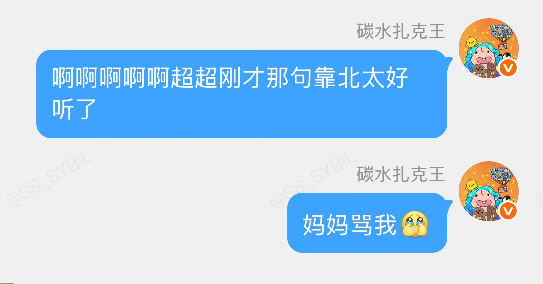 我那会儿就这样