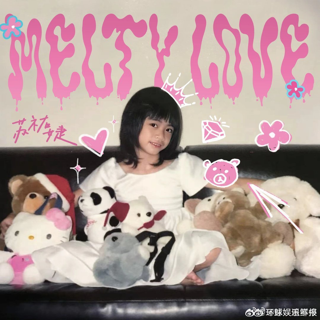 苏见信女儿苏祐婕出道《Melty Love》旋律一响，DNA动了！苏祐婕这声线简