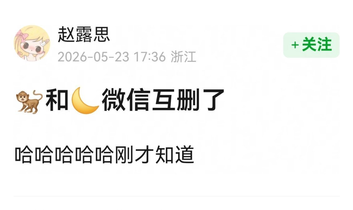 王鹤棣沈月是不是真的掰了？ 